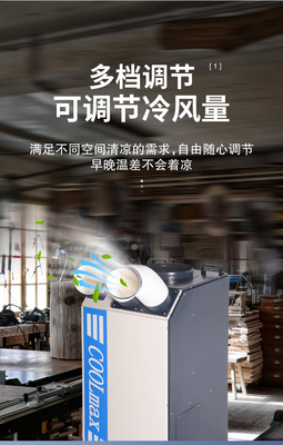 工业空调租赁 解锁仓库、户外及会议展览的高效降温方案