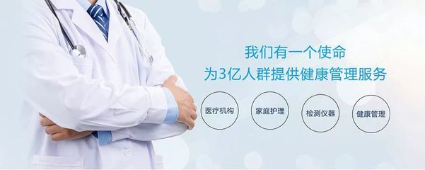 智能健康服务 未来医疗护理与健康管理的革新力量
